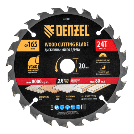 Пильный диск по дереву DENZEL ф165 х 20 мм, 24 зубьев, тонкий