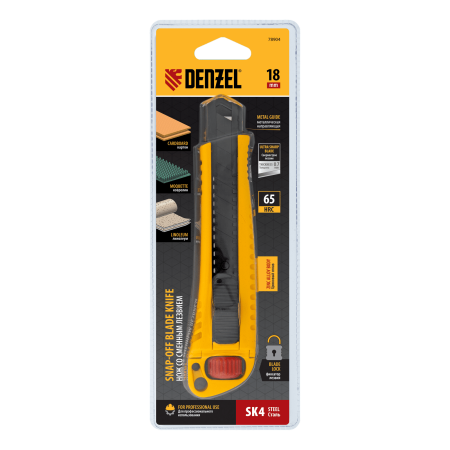 Нож DENZEL 18 мм, сменное лезвие, SK4, корпус из цинкового сплава + TPR, торцевой зажим