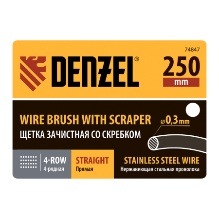 Щетка зачистная 4-х рядная DENZEL, проволока из нержавеющей стали с деревянной ручкой скребок, EFP