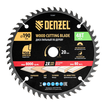 Пильный диск по дереву DENZEL ф190 х 20 мм, 48 зубьев