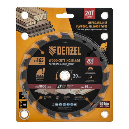 Пильный диск по дереву DENZEL ф165 х 20 мм, 20 зубьев