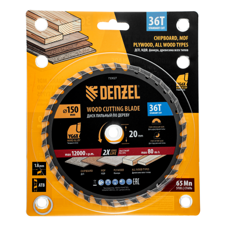 Пильный диск по дереву DENZEL ф150 х 20 мм, 36 зубов