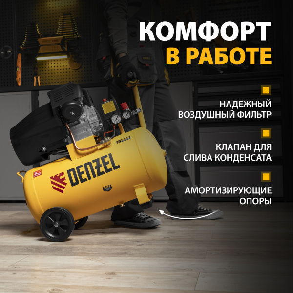 Компрессор воздушный прям. привод DENZEL DCV1800/50, 1,8 кВт, 50 литров, 320 л/мин