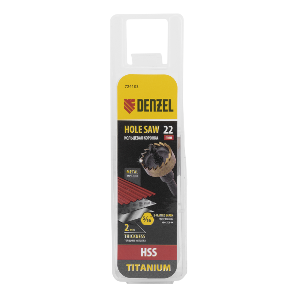 Коронка по металлу DENZEL 724103, 22 мм, HSS, нитридтитановое покрытие