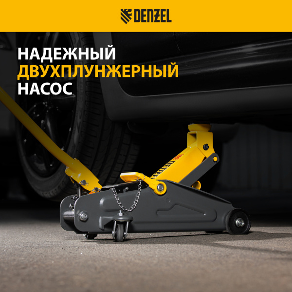 Домкрат гидравлический DENZEL подкатной с фиксатором, 2 т, 130-330 мм