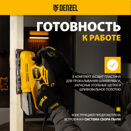 Машина плоскошлифовальная вибрационная DENZEL VS-90-187, 240 Вт, 6000-11000 об/мин