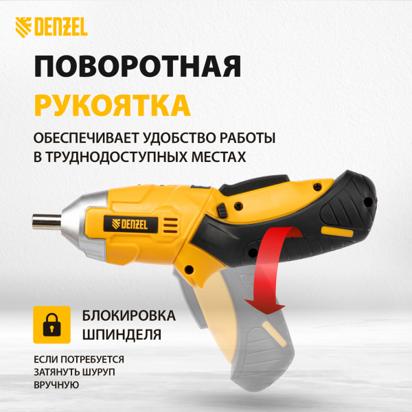 Отвертка DENZEL CSL-3.6-02, с аккумулятором 3.6 В Li-Ion, 1.3 Ач, в блистере