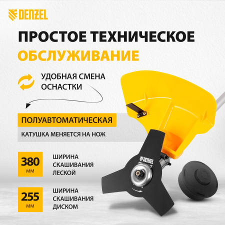 Триммер электрический DENZEL TE-1200, 1200 Вт, 380 мм, катушка + диск, разборная штанга