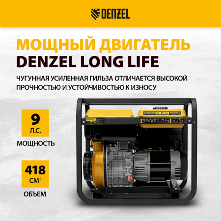 Генератор дизельный DENZEL DES-55, 5,5 кВт, 230 В, 11 л, ручной стартер