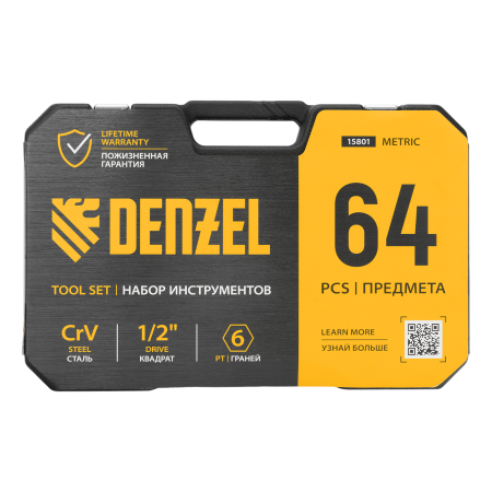 Набор инструментов DENZEL 1/2", 1/4", CrV, S2, пластиковый кейс, 64 предмета
