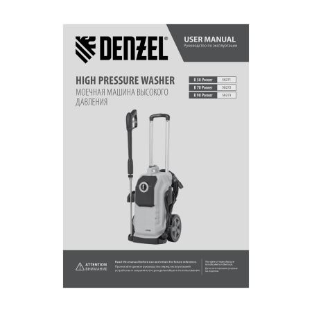 Моечная машина высокого давления DENZEL K 50 Power, 2100 Вт, 150 бар, 600 л/ч, асинхронный двигатель