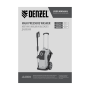 Моечная машина высокого давления DENZEL K 50 Power, 2100 Вт, 150 бар, 600 л/ч, асинхронный двигатель