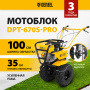 Мотоблок DENZEL DPT-670S-PRO