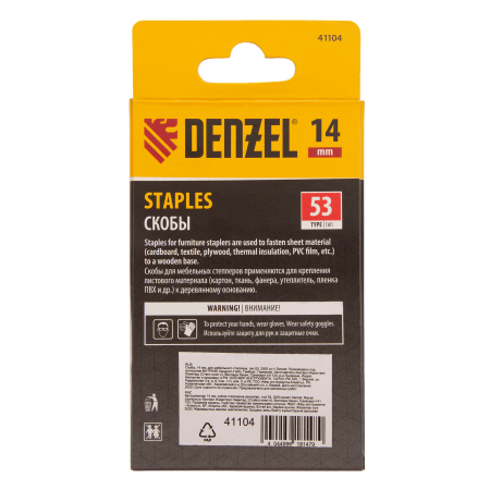 Скобы для мебельного степлера DENZEL 41104, 14 мм, тип 53, 2000 шт.
