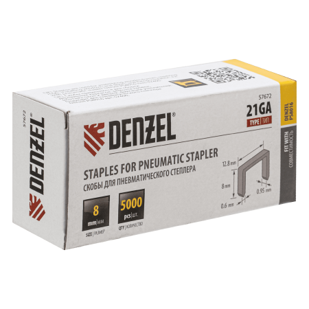 Скобы DENZEL 21GA для пнев. степл., 8мм, шир. - 0,95мм, тол. - 0,6мм, шир. скобы - 12,8мм, 5000шт