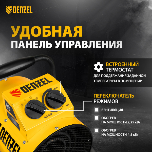 Тепловая пушка DENZEL SFH-5000, 230 В, 400 м3/ч, вентилятор 3 режима, 3/4.5 кВт Тепловая пушка DENZEL SFH-5000, 230 В, 400 м3/ч, вентилятор 3 режима, 3/4.5 кВт