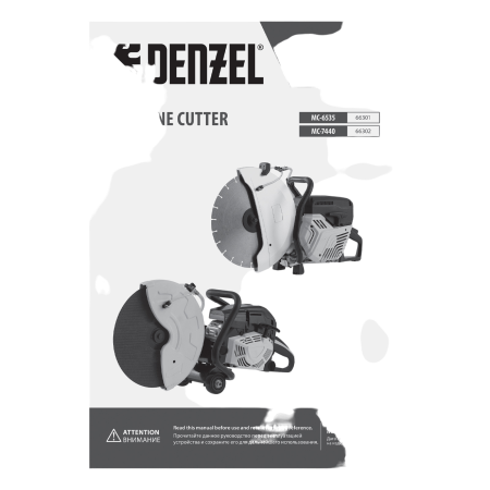 Бензорез DENZEL МС-7440, 74 см3, диаметр диска 400 мм