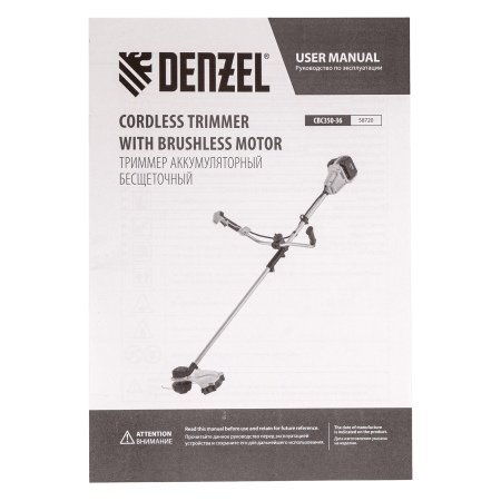 Триммер аккумуляторный DENZEL CBC350-36 Li-ion, 36 В, 350 мм