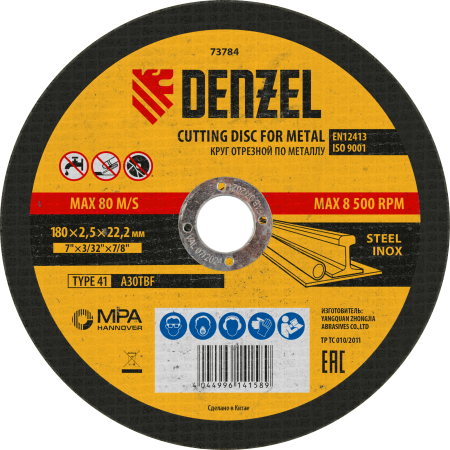 Круг отрезной по металлу DENZEL 73784, 180 x 2.5 x 22.2 мм
