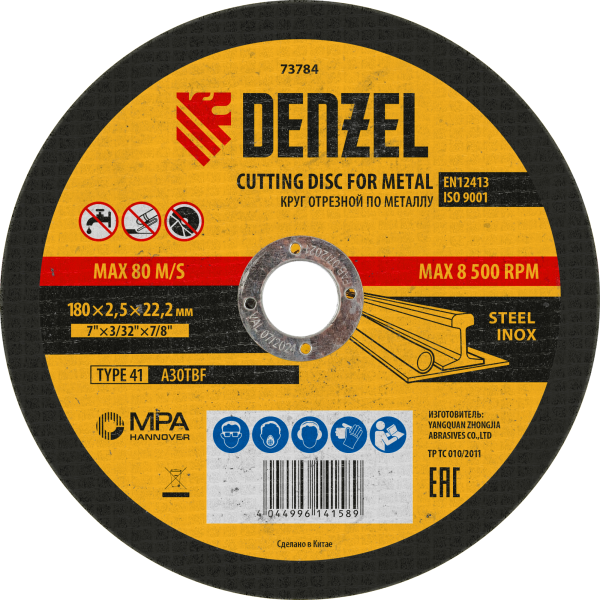 Круг отрезной по металлу DENZEL 73784, 180 x 2.5 x 22.2 мм