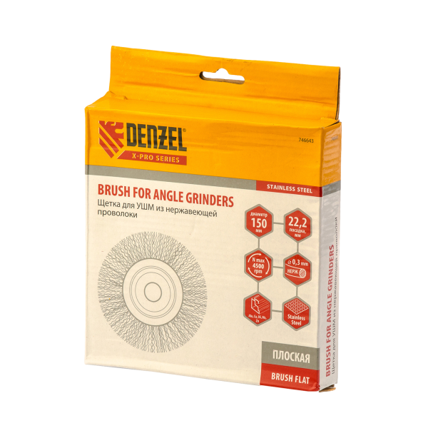 Щетка для УШМ DENZEL 746643, 150 мм, «плоская», витая нержавеющая проволока 0.3 мм, посадка 22.2 мм