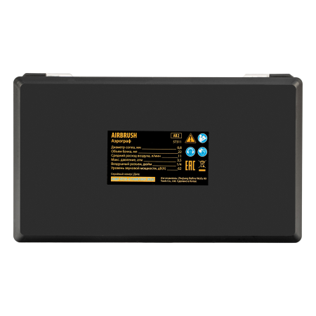 Аэрограф с нижним бачком DENZEL AB2, 0,8 мм, 22 мл, 11 л/мин