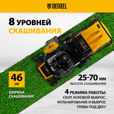 Газонокосилка бензиновая DENZEL GLR-460SP-ZS, 149 см3, ширина 46 см, привод, травосборник 65 л