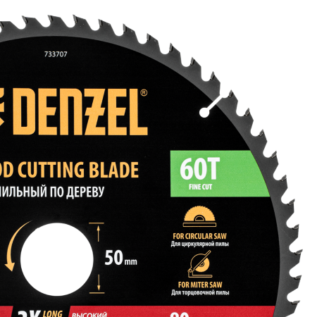 Пильный диск по дереву DENZEL ф350 х 50 мм, 60 зубьев