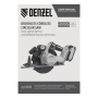 Пила циркулярная аккумуляторная бесщет. DENZEL CCSH-BL-20-185, 185 мм, Li-Ion, 20 В