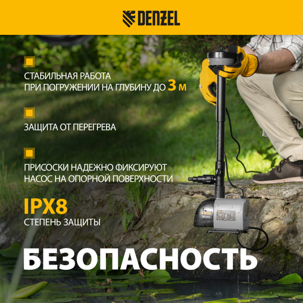 Насос фонтанный DENZEL FNP110-34, 112 Вт, подъем 3,4 м, 3400 л/ч, колокольчик/каскад/гейзер