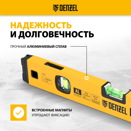 Уровень алюминиевый DENZEL магнит., фрезерованный, 3 глазка (1 зеркал.), 0,5 мм/м, 400 мм