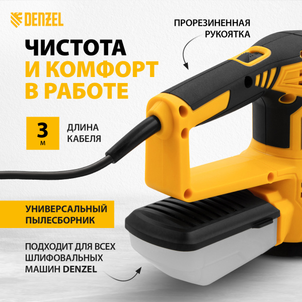 Машина шлифовальная эксцентриковая DENZEL OS-125, 450 Вт, 6000-12000 об/мин