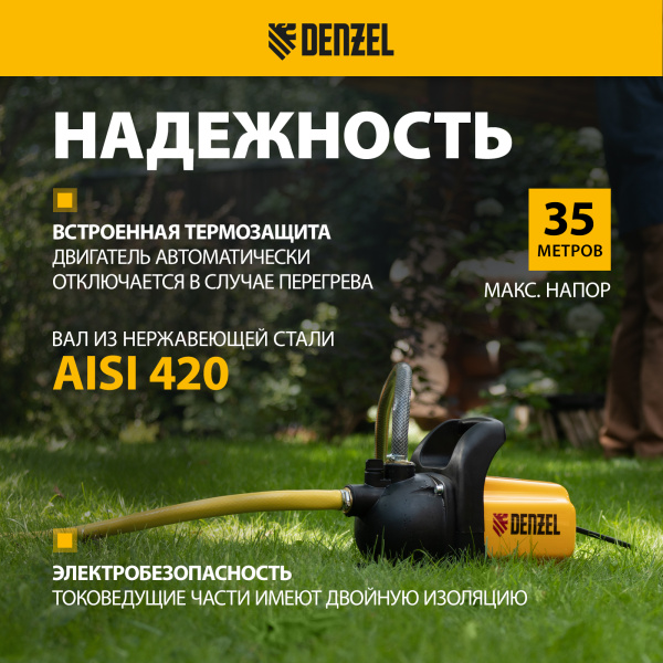 Насос садовый поверхностный DENZEL GP600, 600 Вт, 3000 л/ч, высота подъема 35 м, пластик
