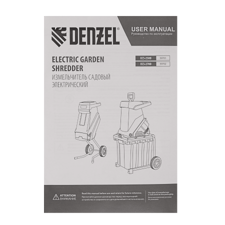 Измельчитель садовый электрический DENZEL ECS-2700, 2700 Вт, 40 мм