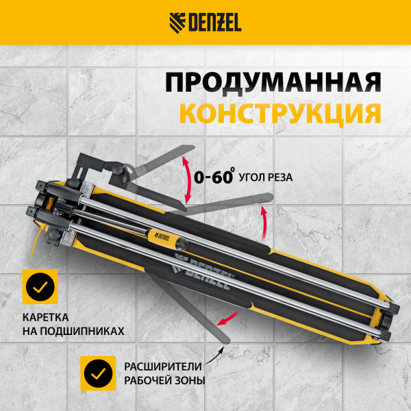 Плиткорез DENZEL 800х14мм, цельнометал. напр., каретка на подш., стальная станина, рукоятка-пенал