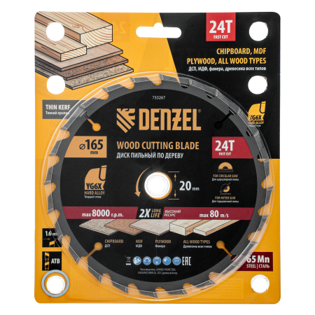 Пильный диск по дереву DENZEL ф165 х 20 мм, 24 зубьев, тонкий