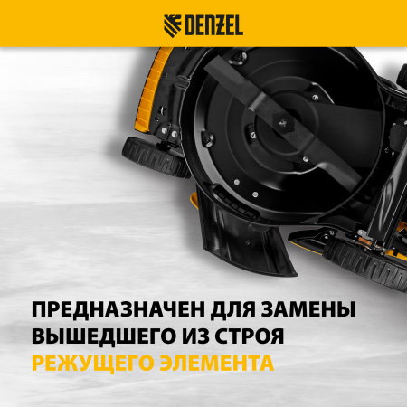 Нож для бензиновой газонокосилки DENZEL LMB-520, 52 см