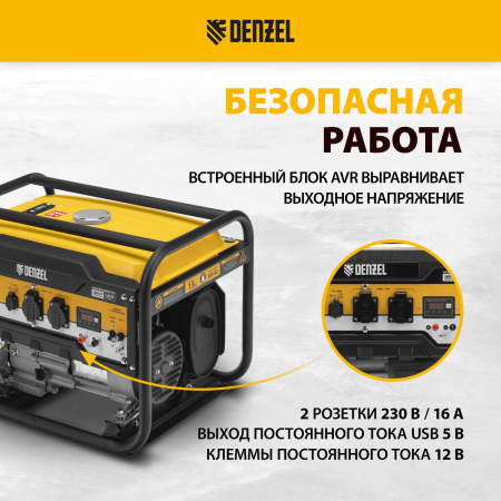 Генератор бензиновый DENZEL PS 28, 2.8 кВт, 230 В, 15 л, ручной старт