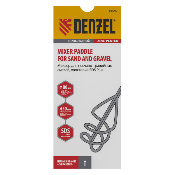 Миксер для песчано-гравийных смесей DENZEL 848267, 80 x 450 мм, SDS plus