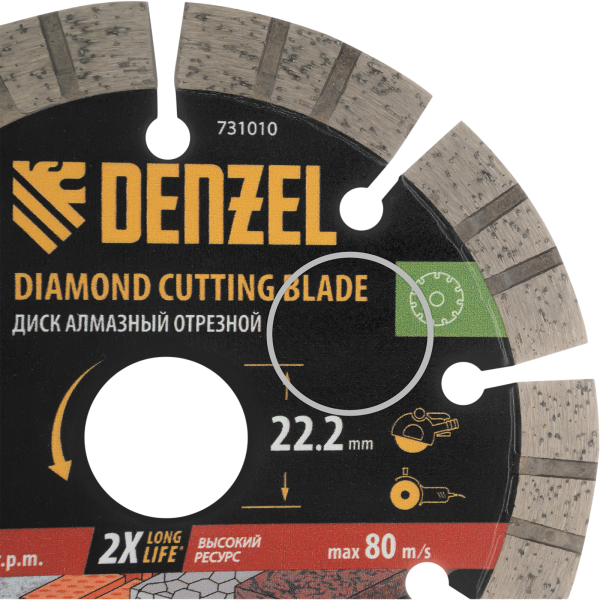 Диск алмазный отрезной DENZEL ф125 х 22,2 мм, Сегментный, сухое резание, HWD92