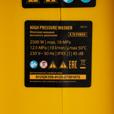 Моечная машина высокого давления DENZEL K 70 Power, 2500 Вт, 180 бар, 600 л/ч, асинхронный двигатель