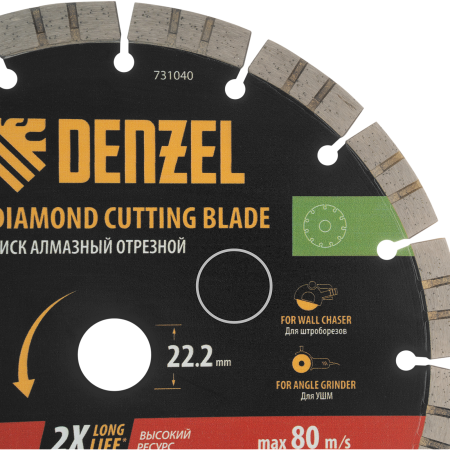Диск алмазный отрезной DENZEL ф230 х 22,2 мм, Сегментный, сухое резание, HWD92