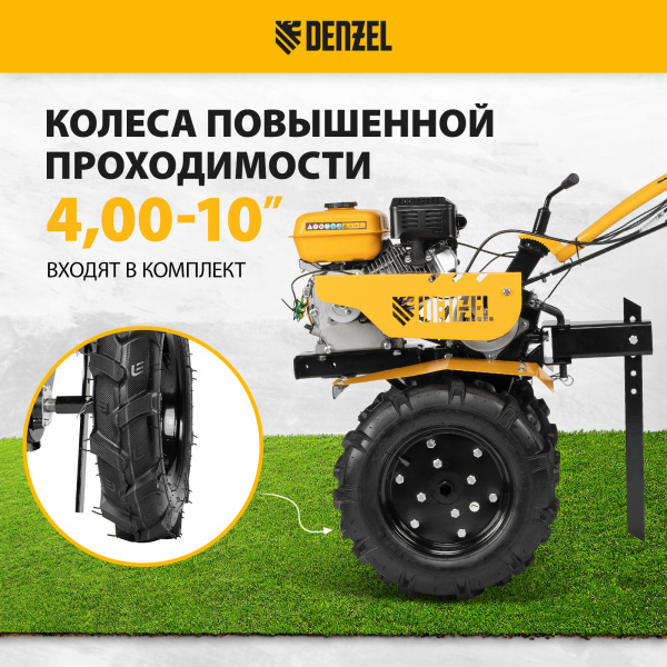 Мотоблок DENZEL DPT-270S, 7 л.с., ремен.сцеп, фрез 3х4, ШОМ, передачи 2В/1Н