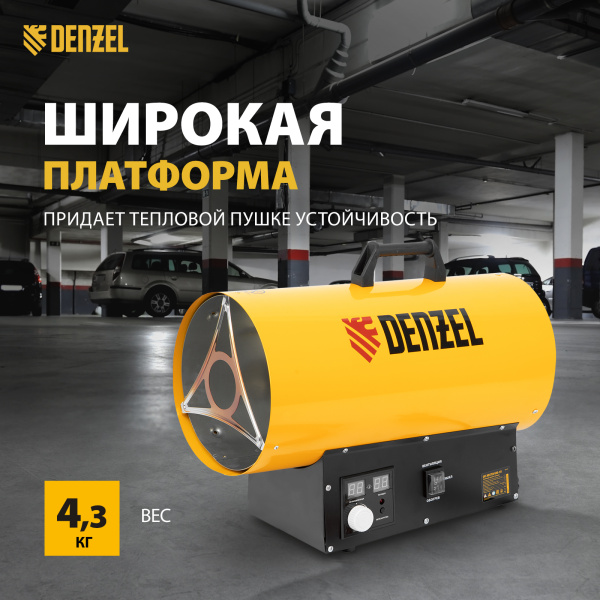 Газовая тепловая пушка DENZEL GHG-15i, 15 кВт, цифровой термостат, пропан-бутан