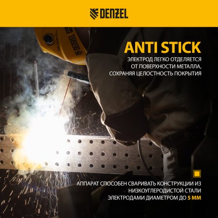 Аппарат инвертор. дуговой сварки DENZEL DM-220 Standart, 220 А, ПВ 60%