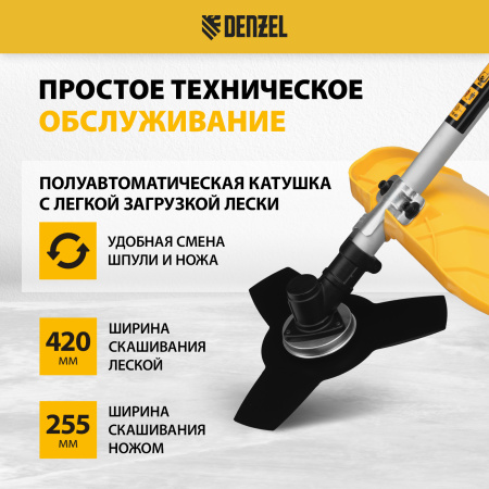 Триммер бензиновый DENZEL DTL-37-4T, 4-тактный, 37 см3, неразъемная штанга