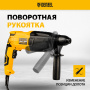 Перфоратор электрический DENZEL RH-750-24, SDS-plus, 750 Вт, 2.5 Дж, 3 режима