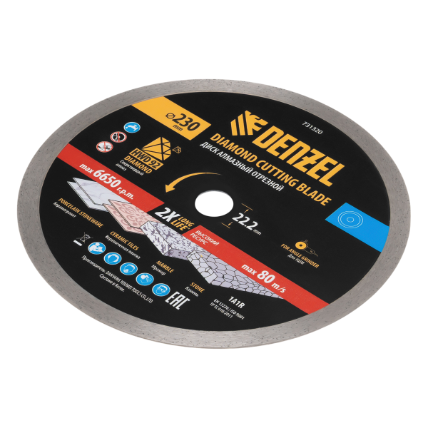 Диск алмазный отрезной DENZEL ф230 х 22,2 мм, Сплошной, мокрое резание, HWD92