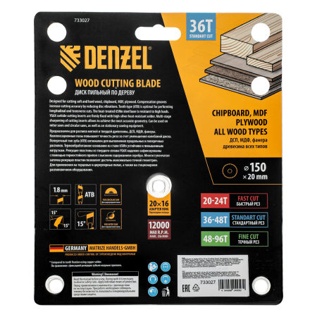 Пильный диск по дереву DENZEL ф150 х 20 мм, 36 зубов