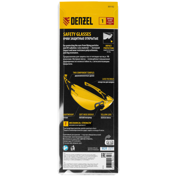 Очки защитные DENZEL открытые, поликарбонатные, желтая линза, 2х комп.дужки